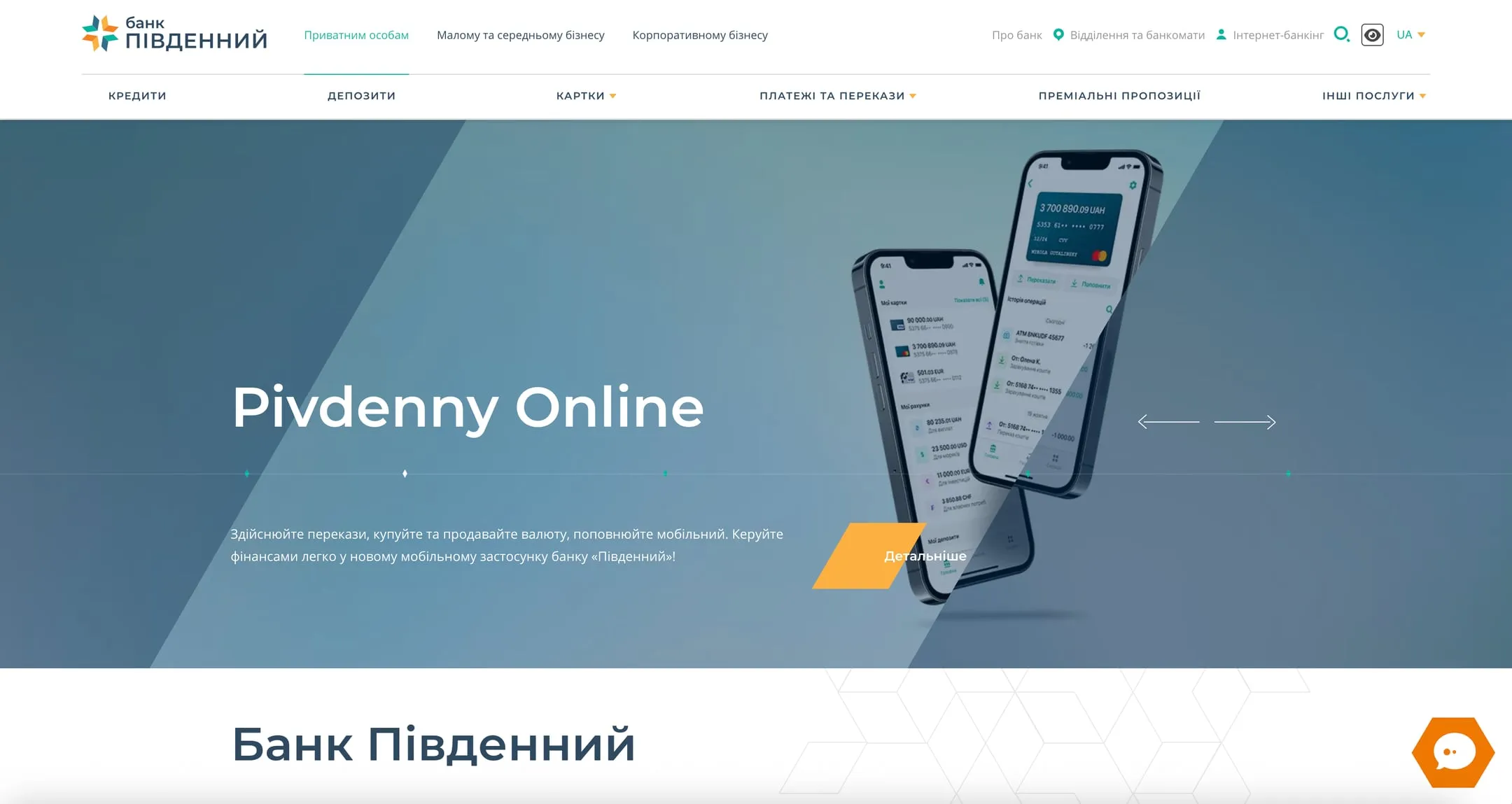 Bank Pivdennyi home page with two smartphones showing the Pivdenny Online banking app