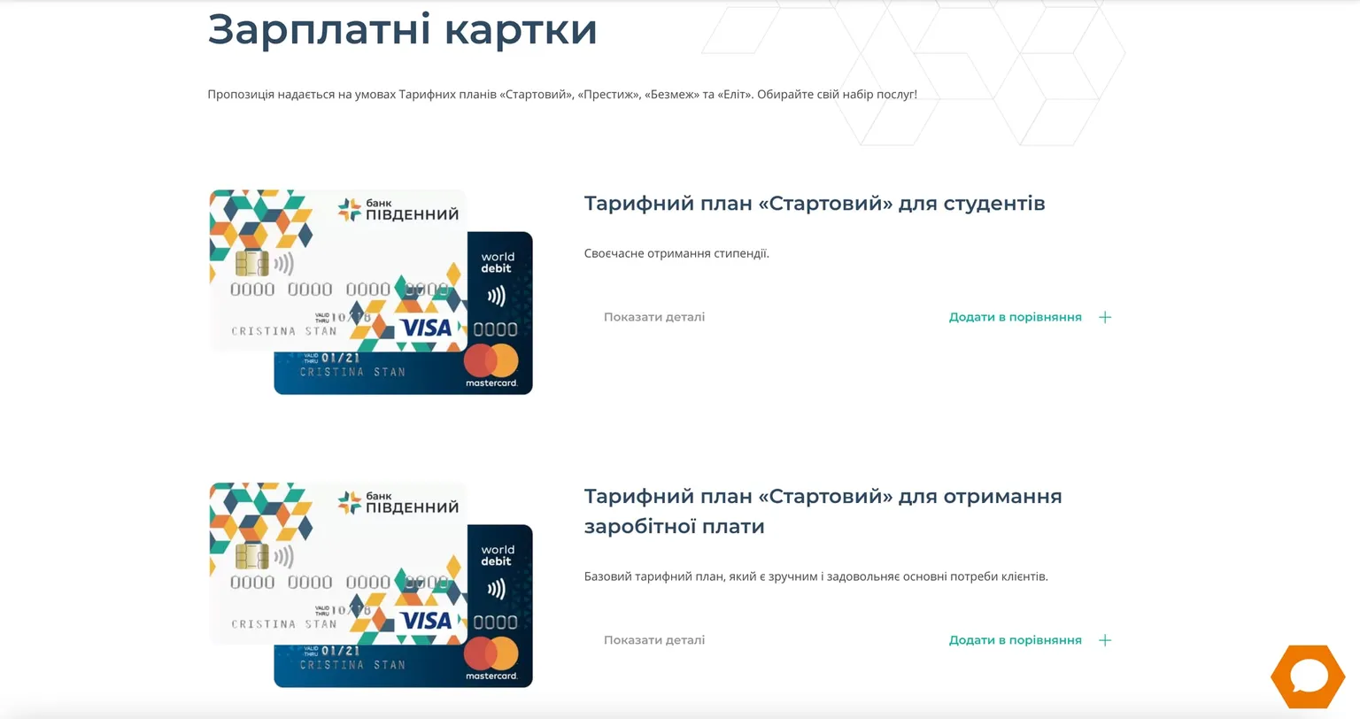 Bank Pivdennyi salary card plans with Visa cards and Add to comparison buttons