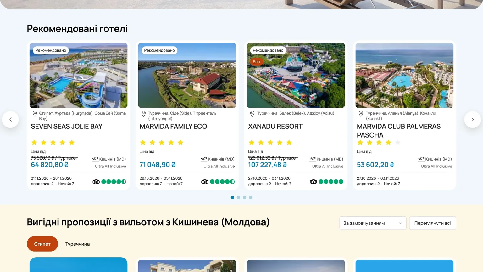 Coral Travel Ukraine recommended hotels in Egypt and Turkey with prices per package