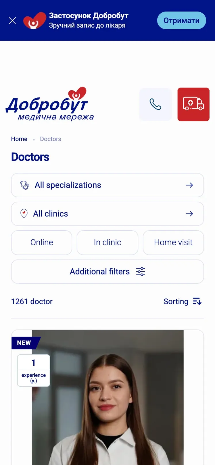 Dobrobut doctors directory on a phone