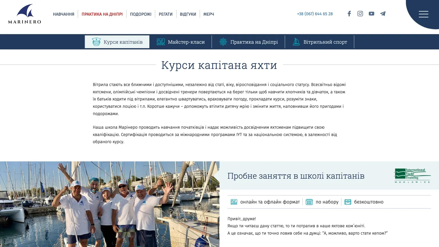 Marinero yacht captain courses page with tabs and a free trial lesson offer