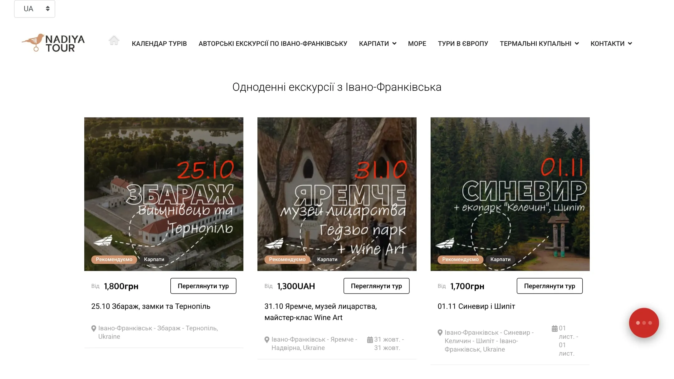 Nadiya Tour home page with one day excursions from Ivano-Frankivsk shown as dated tour cards