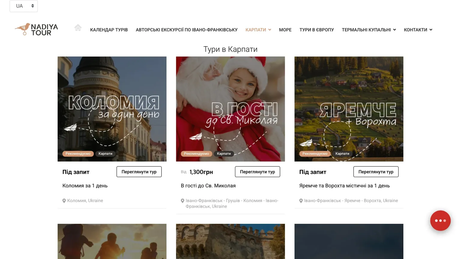 Nadiya Tour Carpathians page with tour cards for Kolomyia, Saint Nicholas and Yaremche trips