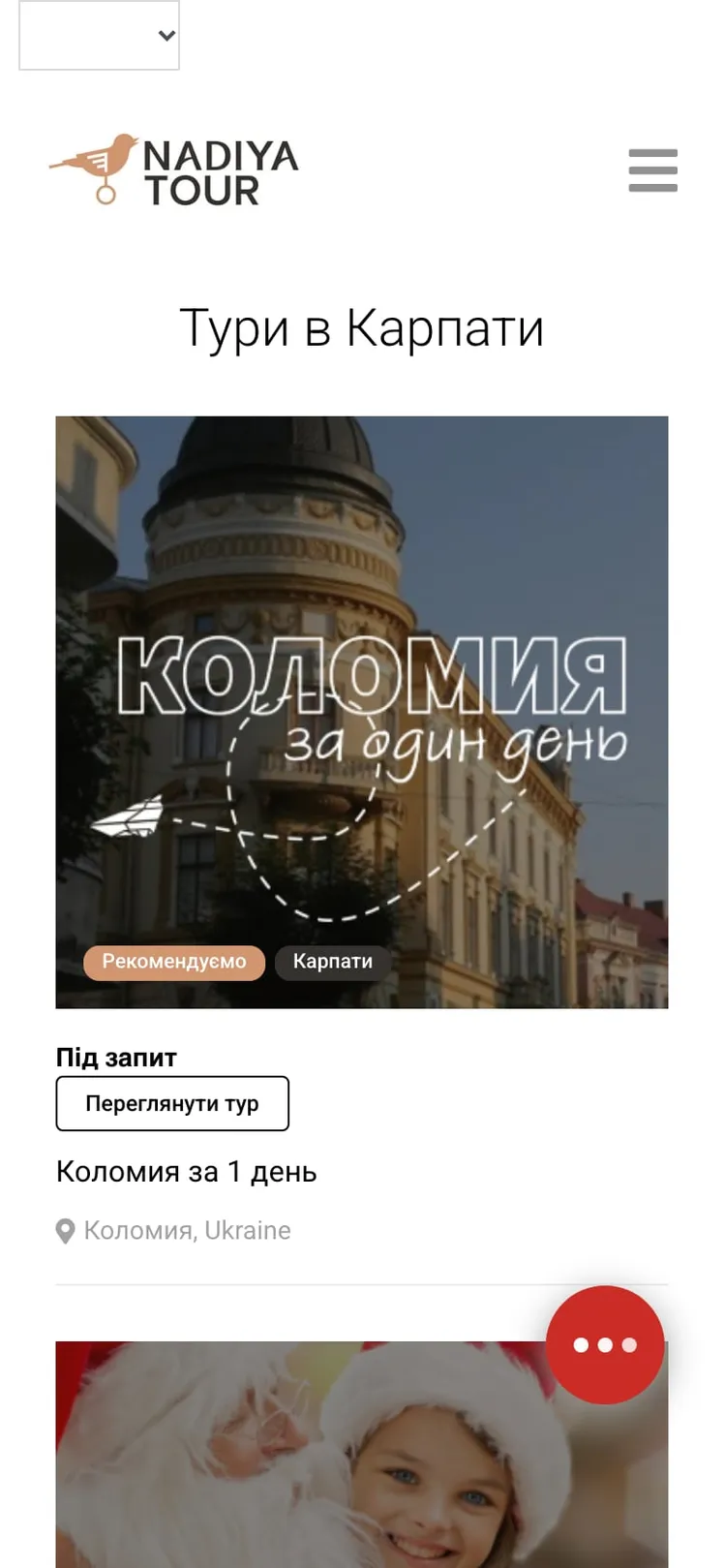 Nadiya Tour Carpathians page on a phone with a tour to Kolomyia